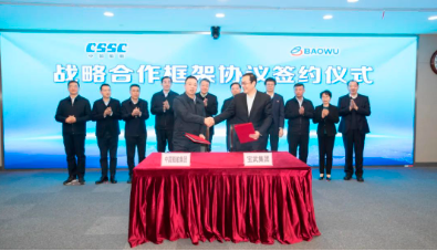 163am银河线路与中国宝武集团签署战略合作框架协议 